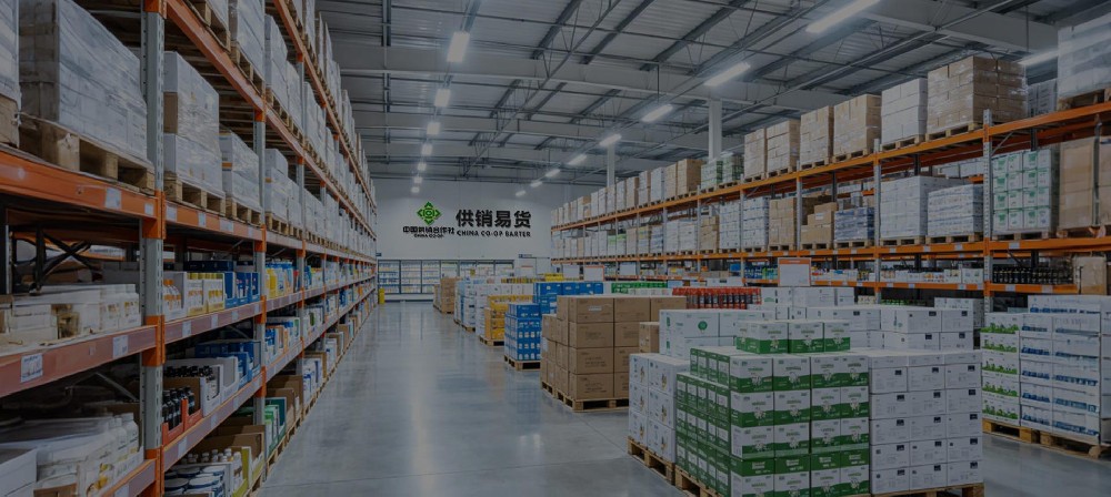 全国中心仓储
